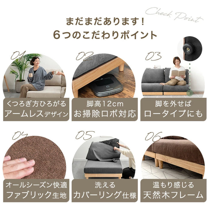 ［幅69cm］棚付き ユニットソファ 単品 洗える カバーリング 組み合わせ 対応 ウッドフレーム コンパクト 1人掛け クッション カバー ファブリック 布 北欧 おしゃれ〔42500038〕