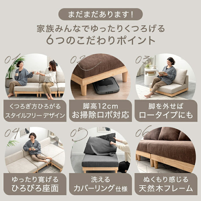 ［肘無し］ユニットソファセット 洗える カバーリング 3人掛け 木製 ウッドフレーム 北欧 おしゃれ ローソファ〔99900289〕