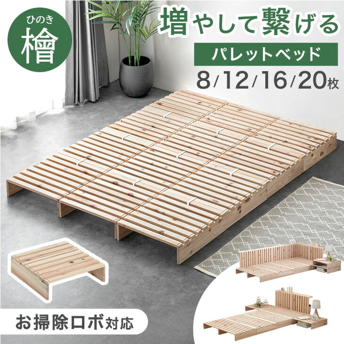 ［12枚］増やして繋げる 天然木ひのき使用 パレットベッド お掃除ロボット対応 国産 分割式 木製〔99900299〕