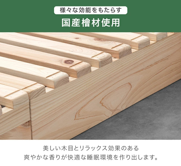 ［20枚］宮付き パレットベッド 檜 お掃除ロボ対応 コンセント付き 天然木 連結〔99901049〕