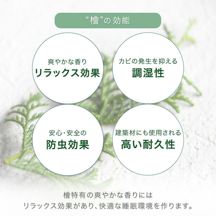 ［20枚］宮付き パレットベッド 檜 お掃除ロボ対応 コンセント付き 天然木 連結〔99901049〕