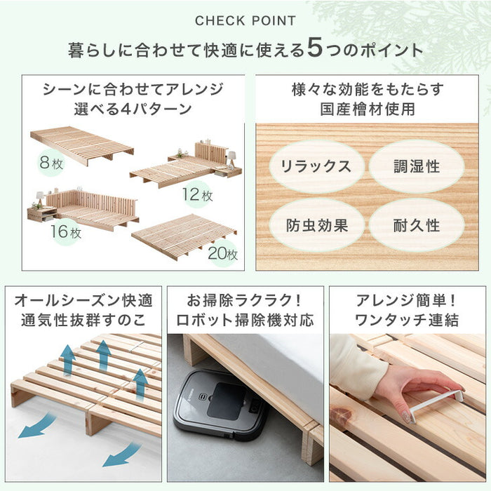 ［8枚］増やして繋げる 天然木ひのき使用 パレットベッド お掃除ロボット対応 国産 分割式 木製〔99900298〕