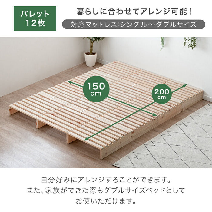 ［4枚］当店パレットベッド専用 パレット 4枚 追加用【商品番号：99900298・99900299・99900300】 拡張パーツ〔17630128〕