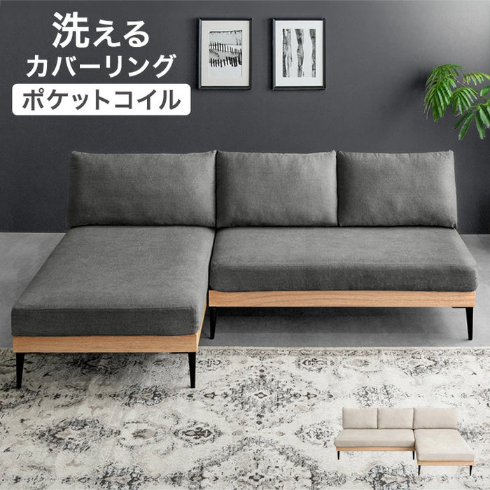 洗える カウチソファ 3人掛け カバーリング ポケットコイル 天然木 肘なし L字 ウッドフレーム  ファブリック 北欧 おしゃれ〔99900385〕
