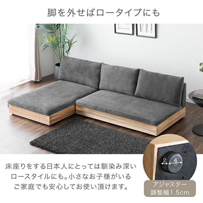 洗える カウチソファ 3人掛け カバーリング ポケットコイル 天然木 肘なし L字 ウッドフレーム  ファブリック 北欧 おしゃれ〔99900385〕