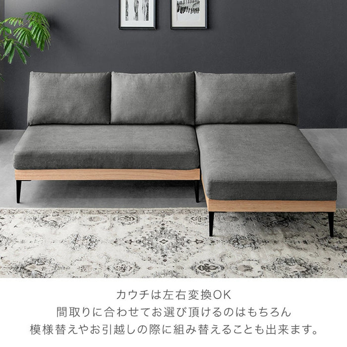 洗える カウチソファ 3人掛け カバーリング ポケットコイル 天然木 肘なし L字 ウッドフレーム  ファブリック 北欧 おしゃれ〔99900385〕