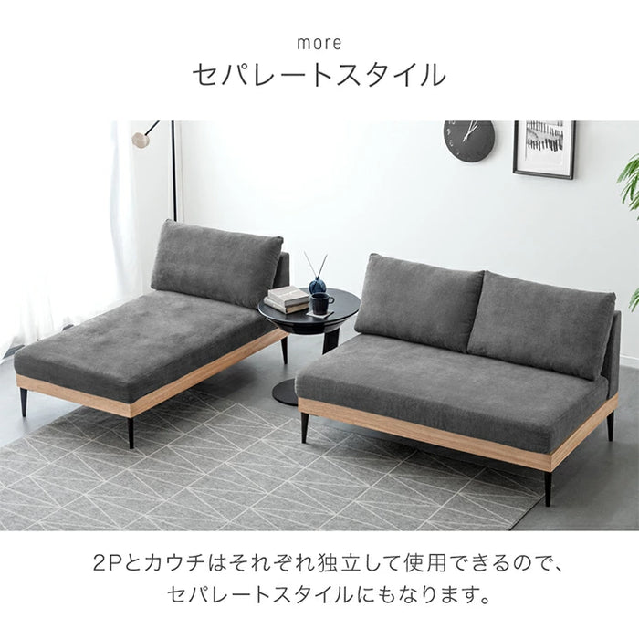 洗える カウチソファ 3人掛け カバーリング ポケットコイル 天然木 肘なし L字 ウッドフレーム  ファブリック 北欧 おしゃれ〔99900385〕