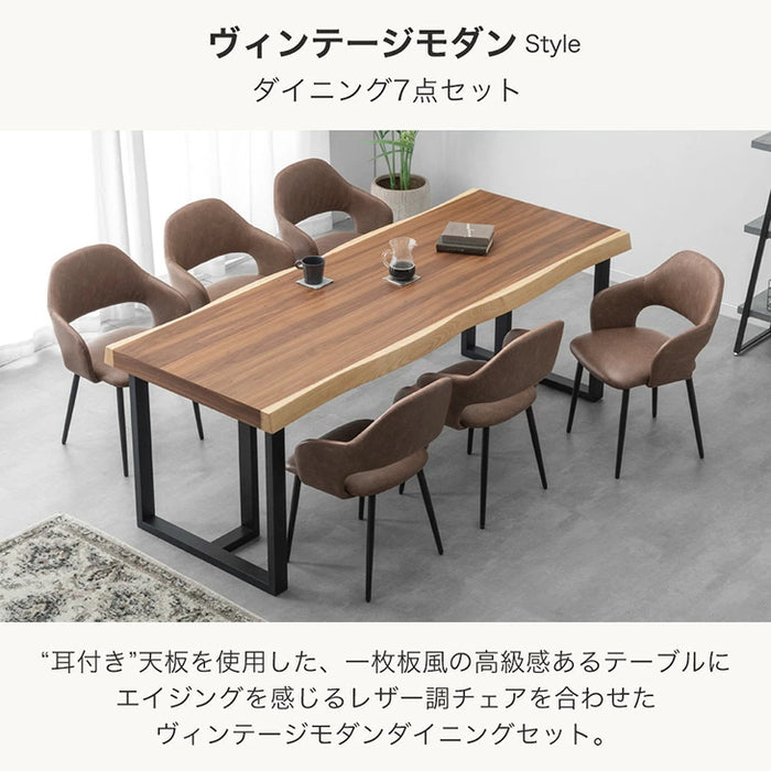 ［幅200］ダイニングテーブルセット 6人掛け 7点 耳付き 一枚板風 長方形 ダイニングテーブル チェア【テーブル搬入設置込み】【超大型商品】〔99900418〕