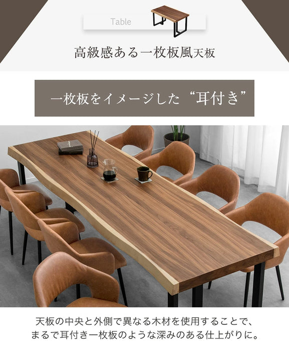 ［幅240］ダイニングテーブルセット 8人掛け 耳付き 一枚板風 9点 長方形 テーブル ダイニングチェア 大人数【超大型商品】【テーブル搬入設置込み】〔99900419〕