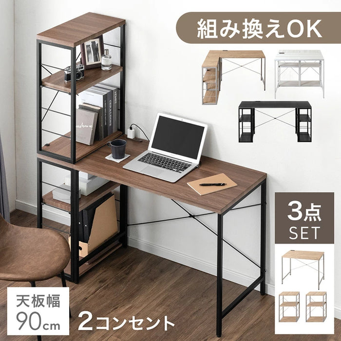 ［幅90］組み換えOK ラック付き デスク 3点セット コンセント付き L字 収納〔99900540〕
