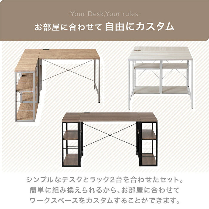 ［幅90］組み換えOK ラック付き デスク 3点セット コンセント付き L字 収納〔99900540〕