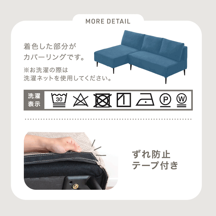 高耐久生地 ソファ 洗える カバーリング アームレス ペットがいる家庭でも安心 L字 カウチソファ 北欧〔99900560〕