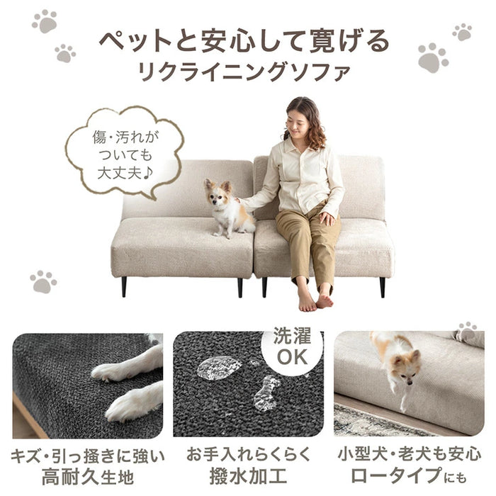 高耐久生地 ソファ 洗えるカバーリング ペットがいる家庭でも安心 硬め ローソファ リクライニング 北欧〔99900561〕
