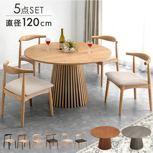 ［幅120cm］円形ダイニングテーブルセット 5点セット 4人掛け 木製 格子脚 北欧 おしゃれ ダイニングチェアセット【玄関渡し】【超大型商品】〔99901128〕