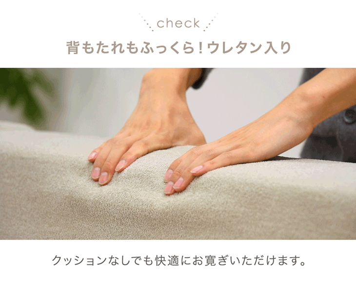 ［1Pタイプ］ローソファ 洗えるカバーリング 圧縮 1人掛け ウレタン ユニットソファ〔91800001〕