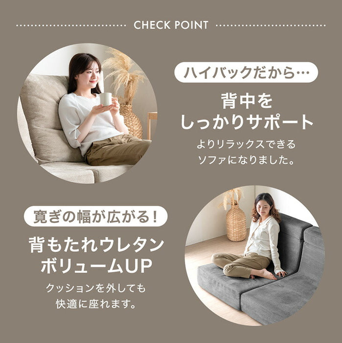 ［2Pタイプ］洗えるカバーリング フロアソファ 圧縮 ハイバック ロータイプ クッション付 北欧〔99900930〕