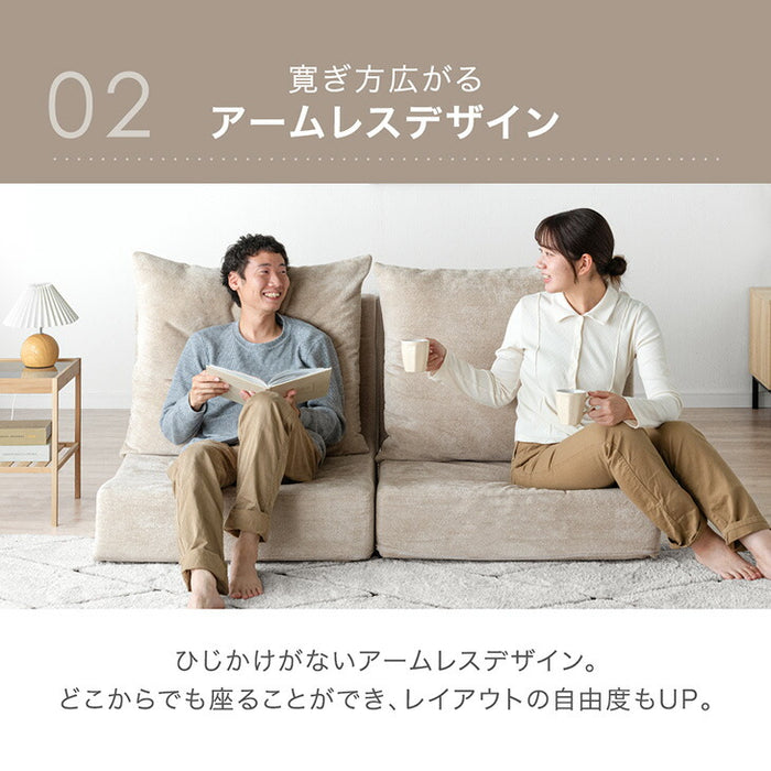 ［2Pタイプ］洗えるカバーリング フロアソファ 圧縮 ハイバック ロータイプ クッション付 北欧〔99900930〕