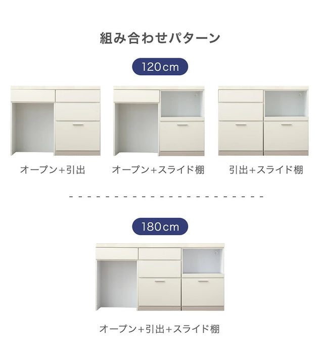 ［オープン＋スライド棚］［幅120］キッチンカウンター 国産 高さ90 北欧 キッチン収納 レンジ台 〔99900951〕