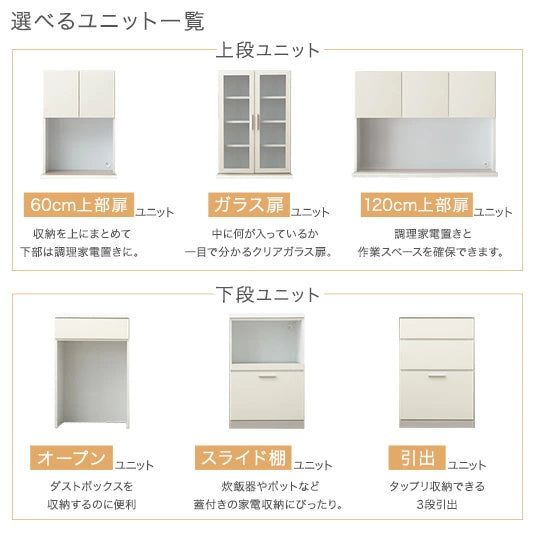 ［120cm・上部扉+ガラス扉・スライド棚+オープン］大型レンジ対応 キッチンラック 日本製 完成品 キッチン収納〔99900957〕