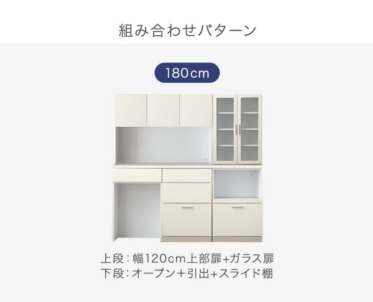 ［120cm・上部扉+ガラス扉・スライド棚+オープン］大型レンジ対応 キッチンラック 日本製 完成品 キッチン収納〔99900957〕