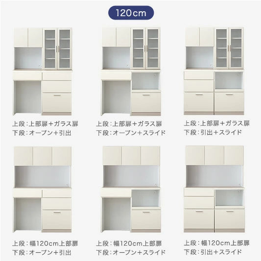 ［120cm・上部扉+ガラス扉・スライド棚+オープン］大型レンジ対応 キッチンラック 日本製 完成品 キッチン収納〔99900957〕