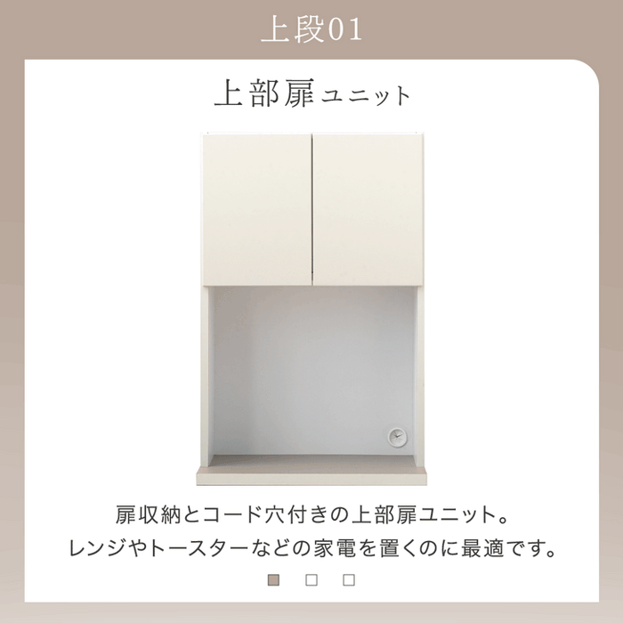 ［120cm・上部扉+ガラス扉・スライド棚+オープン］大型レンジ対応 キッチンラック 日本製 完成品 キッチン収納〔99900957〕