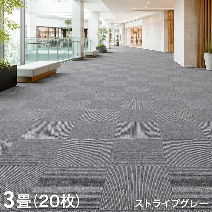 ★21時～販売開始★【アウトレット半額!! 撮影品】［20枚/3畳用］タイルカーペット 20枚 防炎 防音 洗える 絨毯 フローリングマット(9450001001out・out3235)