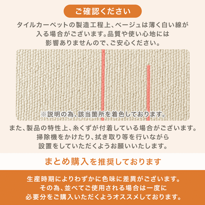 ［10枚/1.5畳用］法人様限定 タイルカーペット 10枚 防炎 防音 洗える 絨毯 フローリングマット〔90800003〕