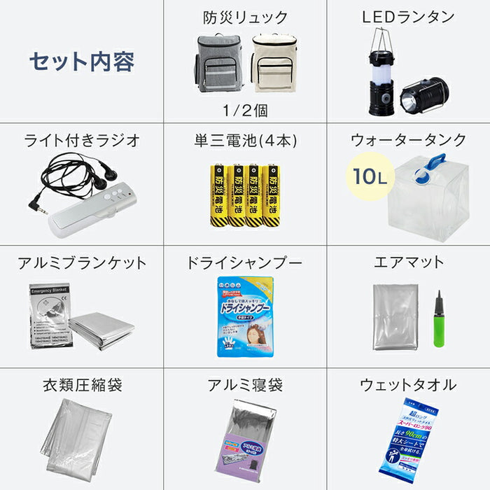 ［リュック1個］2way 防災セット キャリー付 2人用 撥水生地 大容量 非常用 枕付き 防災グッズ〔99901010〕
