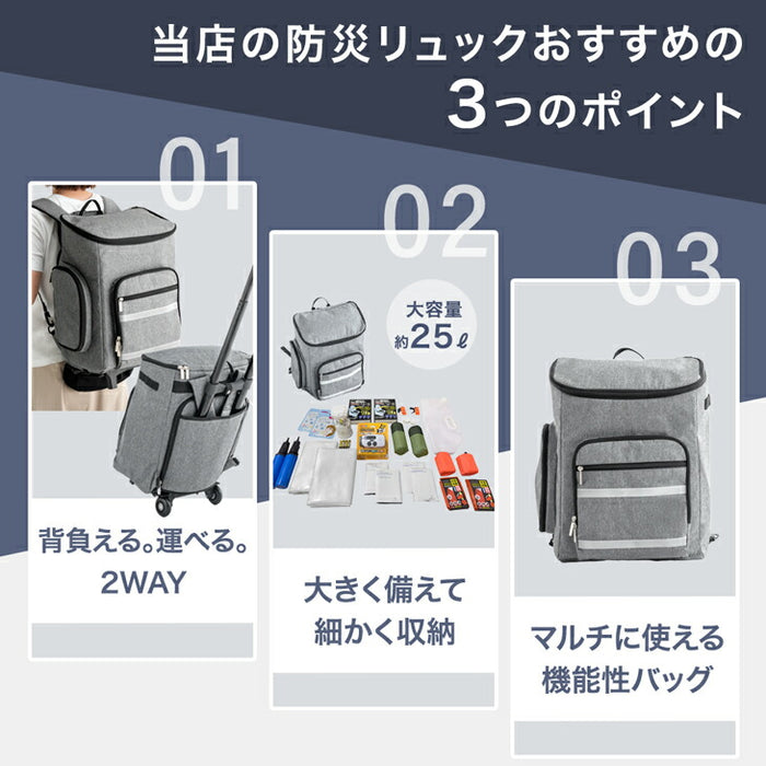 ［1人用］2way 防災セット キャリー付 撥水生地 大容量 非常用 枕付き 防災グッズ〔99901009〕