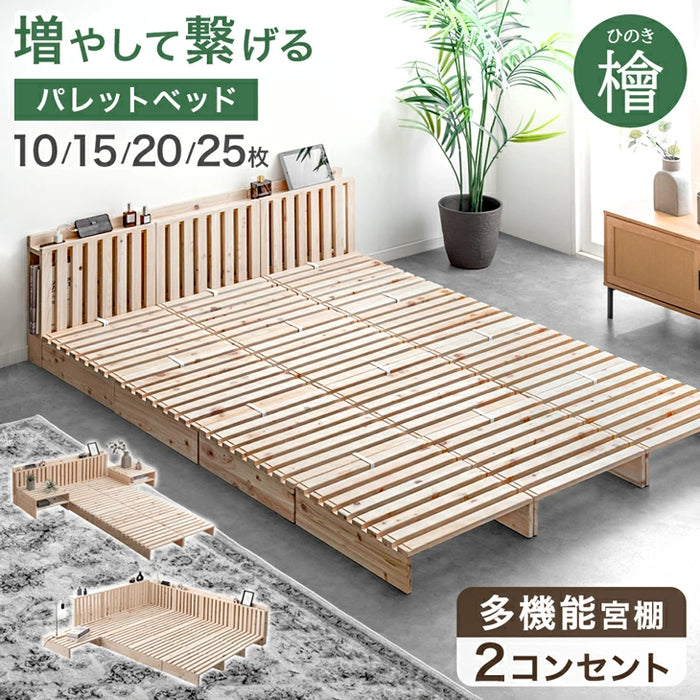 ［20枚］宮付き パレットベッド 檜 お掃除ロボ対応 コンセント付き 天然木 連結〔99901049〕