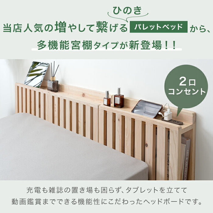 ［4枚］ 当店 パレットベッド専用 多機能ヘッドボード 追加パレット ひのき ２口コンセント ブックシェルフ スマホスタンド付き【商品番号：99900298・99901031】〔99901050〕