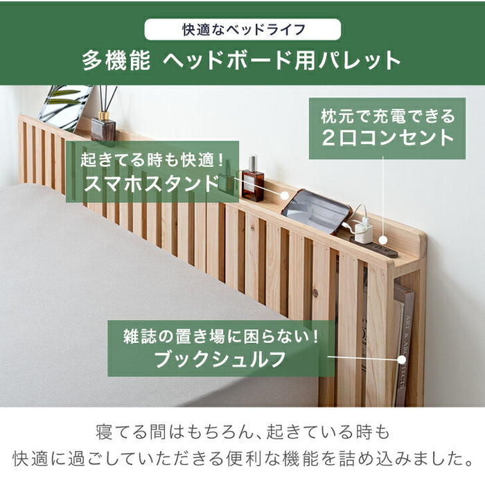 ［4枚］ 当店 パレットベッド専用 多機能ヘッドボード 追加パレット ひのき ２口コンセント ブックシェルフ スマホスタンド付き【商品番号：99900298・99901031】〔99901050〕