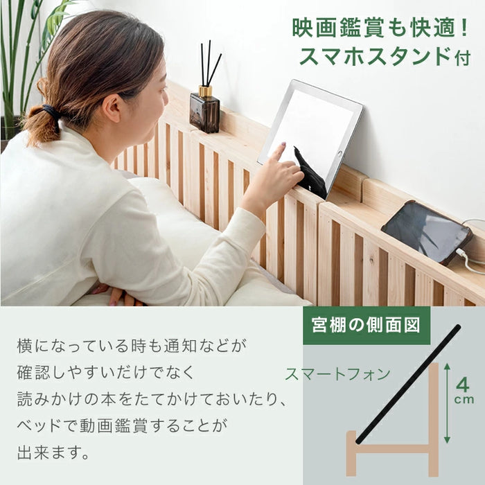 ［20枚］宮付き パレットベッド 檜 お掃除ロボ対応 コンセント付き 天然木 連結〔99901049〕
