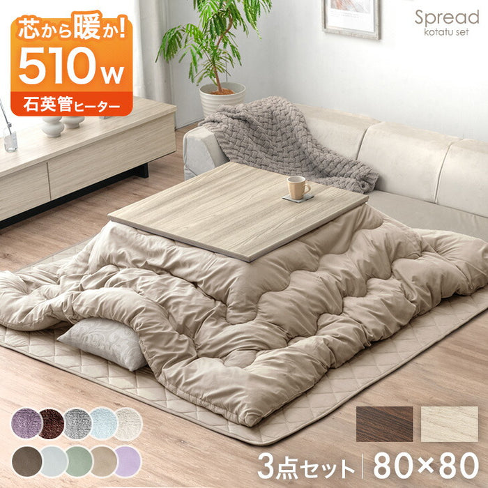 ［3点セット］［ピーチスキン］510W石英管ヒーターこたつ 3点セット こたつテーブル + こたつ掛敷布団 正方形 木製 継足〔99901071〕