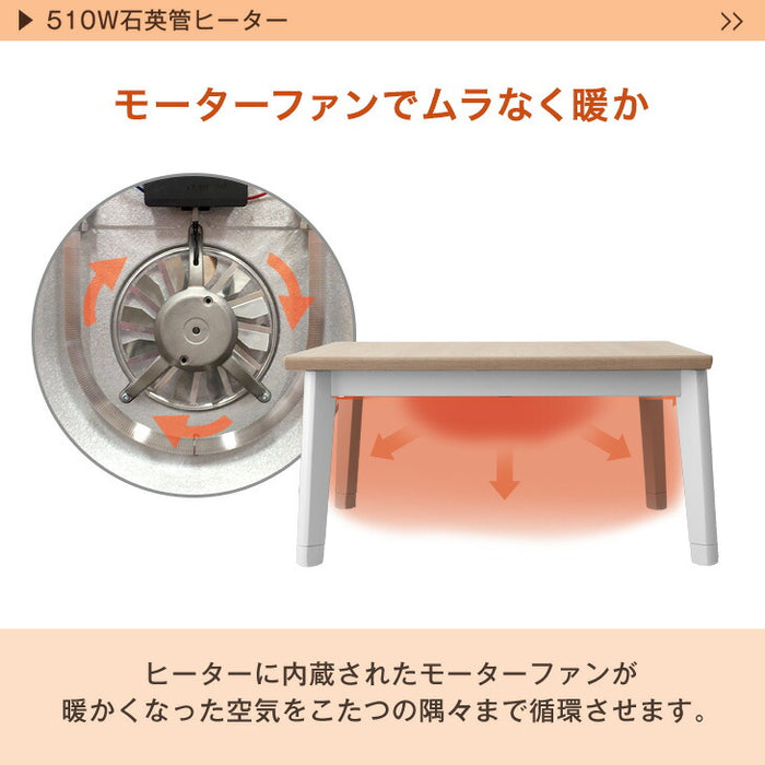 ［3点セット］［ピーチスキン］510W石英管ヒーターこたつ 3点セット こたつテーブル + こたつ掛敷布団 正方形 木製 継足〔99901071〕
