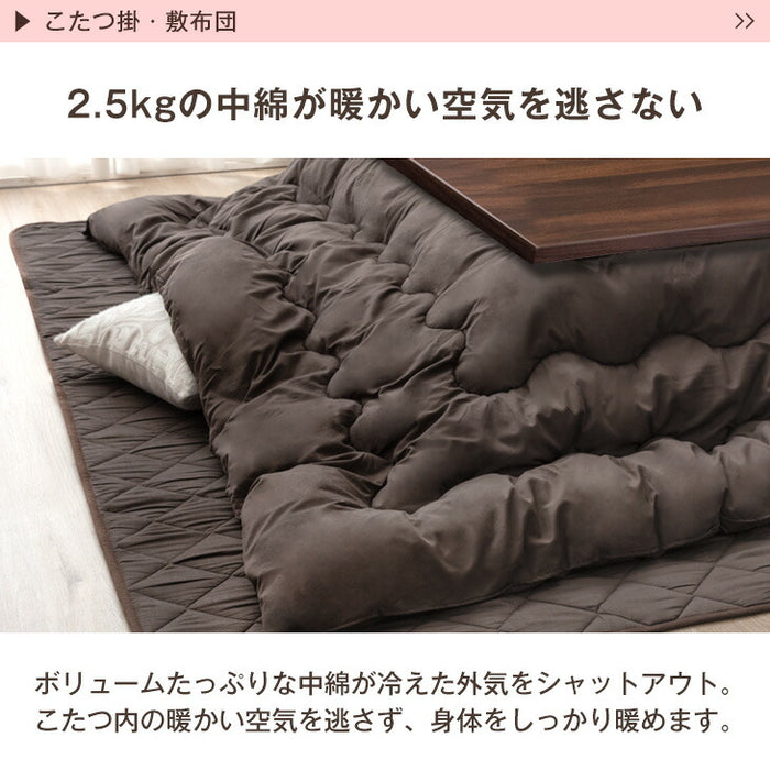 ［3点セット］［ピーチスキン］510W石英管ヒーターこたつ 3点セット こたつテーブル + こたつ掛敷布団 正方形 木製 継足〔99901071〕