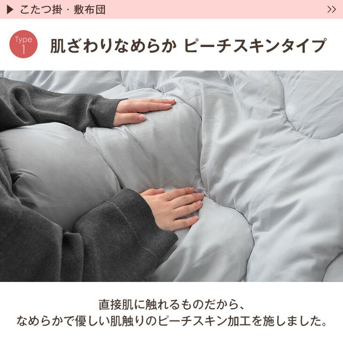 ［3点セット］［ピーチスキン］510W石英管ヒーターこたつ 3点セット こたつテーブル + こたつ掛敷布団 正方形 木製 継足〔99901071〕