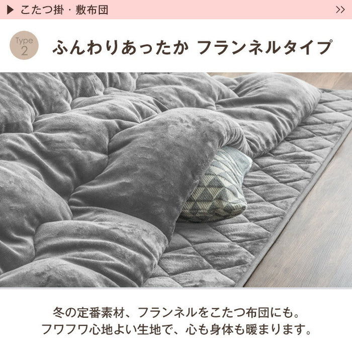 ［3点セット］［ピーチスキン］510W石英管ヒーターこたつ 3点セット こたつテーブル + こたつ掛敷布団 正方形 木製 継足〔99901071〕