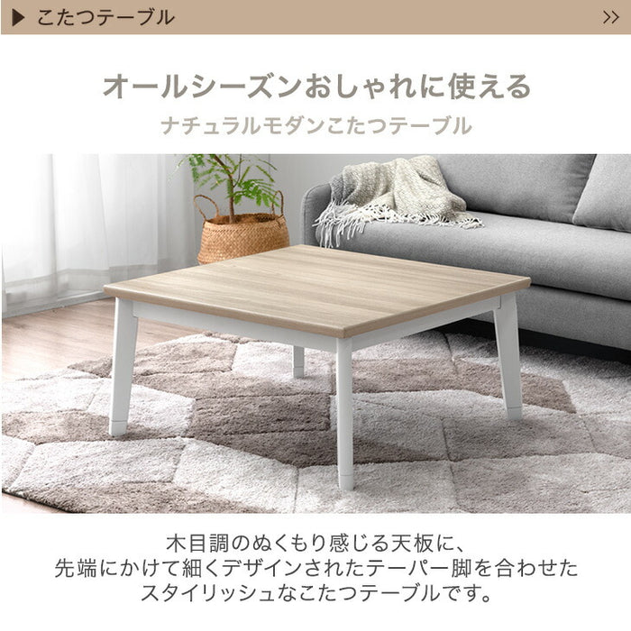 ［3点セット］［ピーチスキン］510W石英管ヒーターこたつ 3点セット こたつテーブル + こたつ掛敷布団 正方形 木製 継足〔99901071〕
