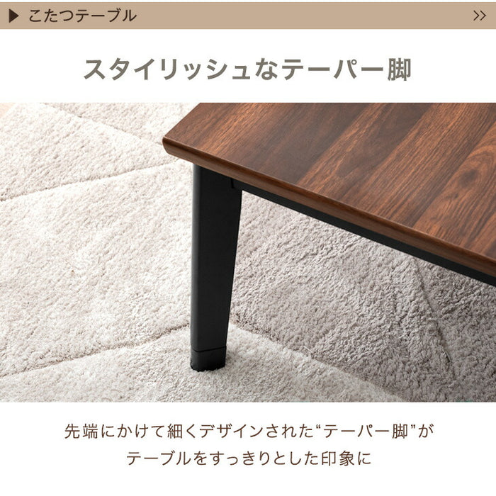 ［3点セット］［ピーチスキン］510W石英管ヒーターこたつ 3点セット こたつテーブル + こたつ掛敷布団 正方形 木製 継足〔99901071〕