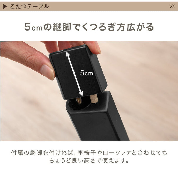 ［3点セット］［ピーチスキン］510W石英管ヒーターこたつ 3点セット こたつテーブル + こたつ掛敷布団 正方形 木製 継足〔99901071〕