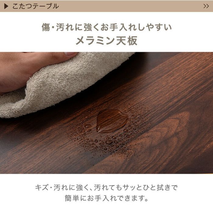［3点セット］［ピーチスキン］510W石英管ヒーターこたつ 3点セット こたつテーブル + こたつ掛敷布団 正方形 木製 継足〔99901071〕