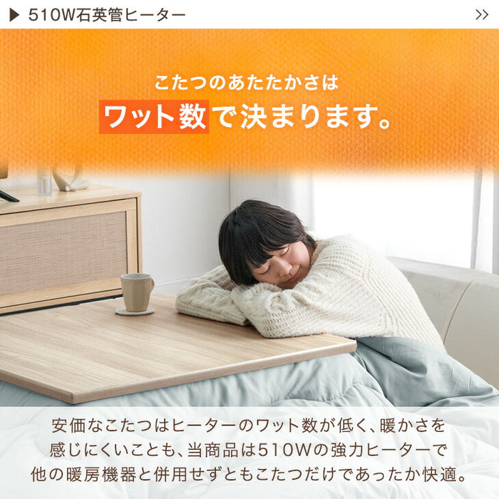 ［3点セット］［ピーチスキン］510W石英管ヒーターこたつ 3点セット こたつテーブル + こたつ掛敷布団 正方形 木製 継足〔99901071〕