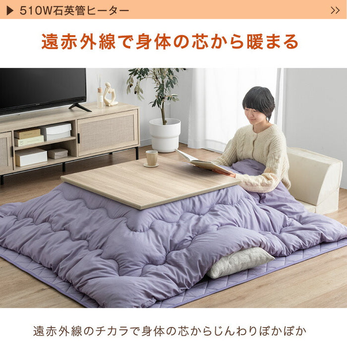 ［3点セット］［ピーチスキン］510W石英管ヒーターこたつ 3点セット こたつテーブル + こたつ掛敷布団 正方形 木製 継足〔99901071〕