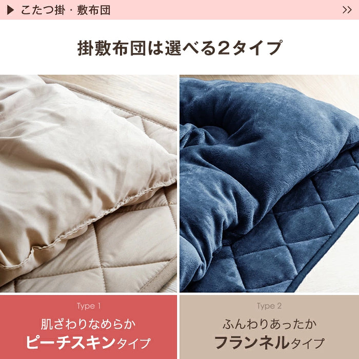 ［テーブル+掛布団+敷布団・フランネル］510W石英管ヒーターこたつ 3点セット こたつテーブル + こたつ掛敷布団 正方形 木製 継足〔99901072〕