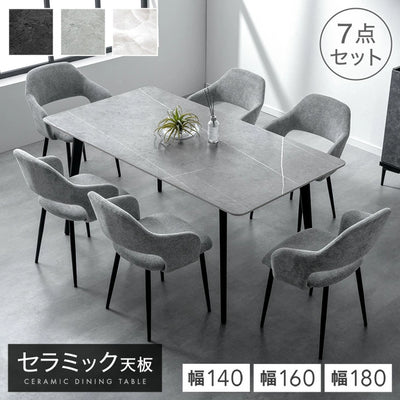 チェア7点セット