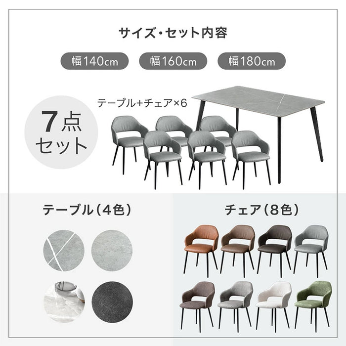 ［幅140cm］ダイニングテーブルセット 7点セット 6人掛け セラミック天板 長方形 大理石調 ストーン調 黒脚 ダイニングチェアセット【超大型商品】【玄関渡し】〔99901081〕