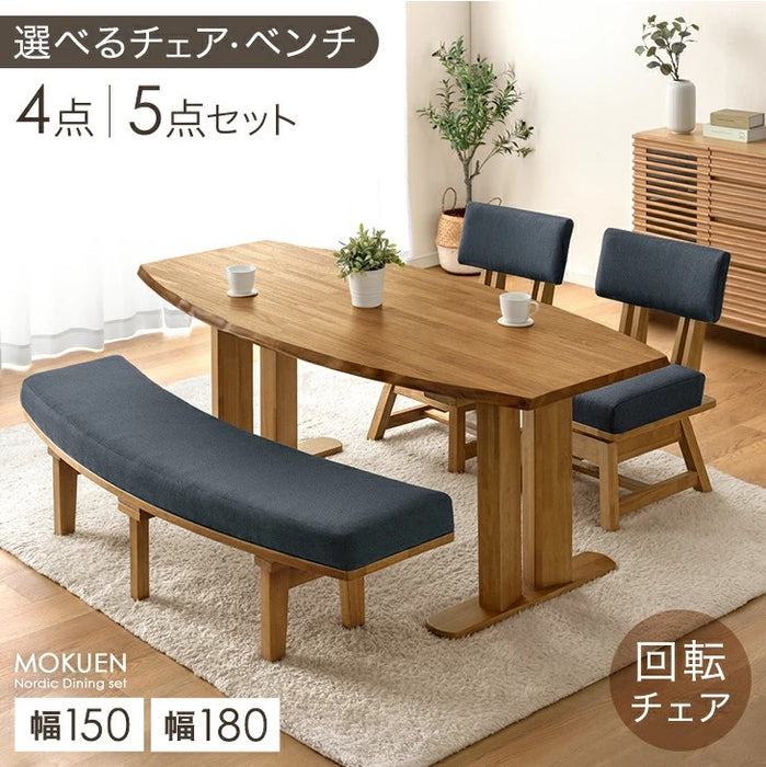 ［幅150］オーバル ダイニングテーブルセット 4点 天然木 テーブル チェア ベンチ 回転チェア【テーブル搬入設置込み】【超大型商品】〔99901331〕