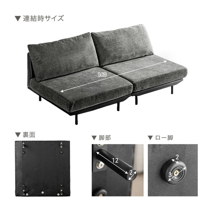 洗える カバーリング ソファ ユニットソファ ローソファ フロアソファ 2人掛け 2P 組み合わせ〔99907292〕